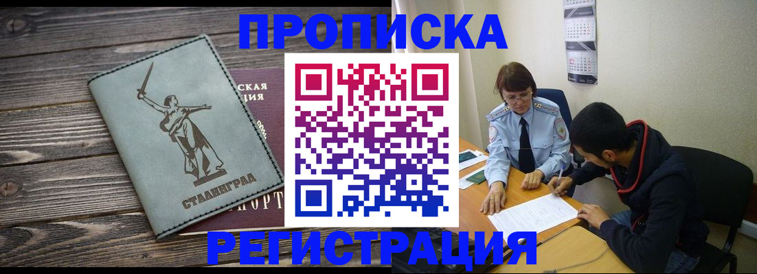 регистрация для дет. сада в Забайкальском крае